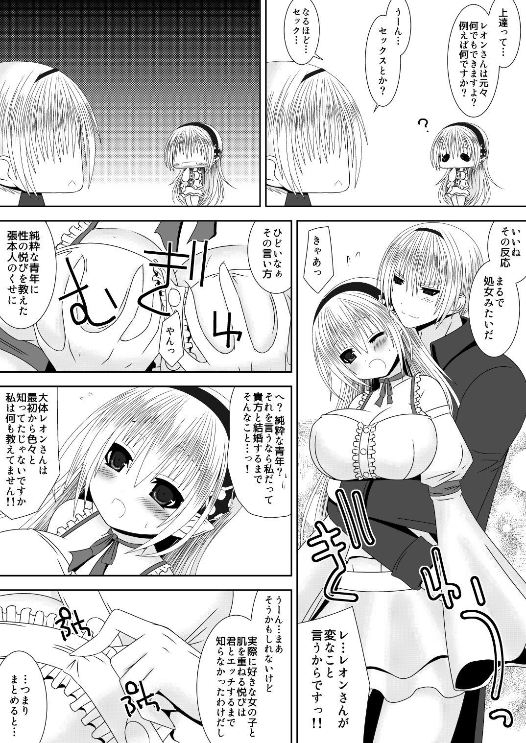 Onee-chan ni Ecchi na Koto Shicha Ikemasen! 6 page 3 full