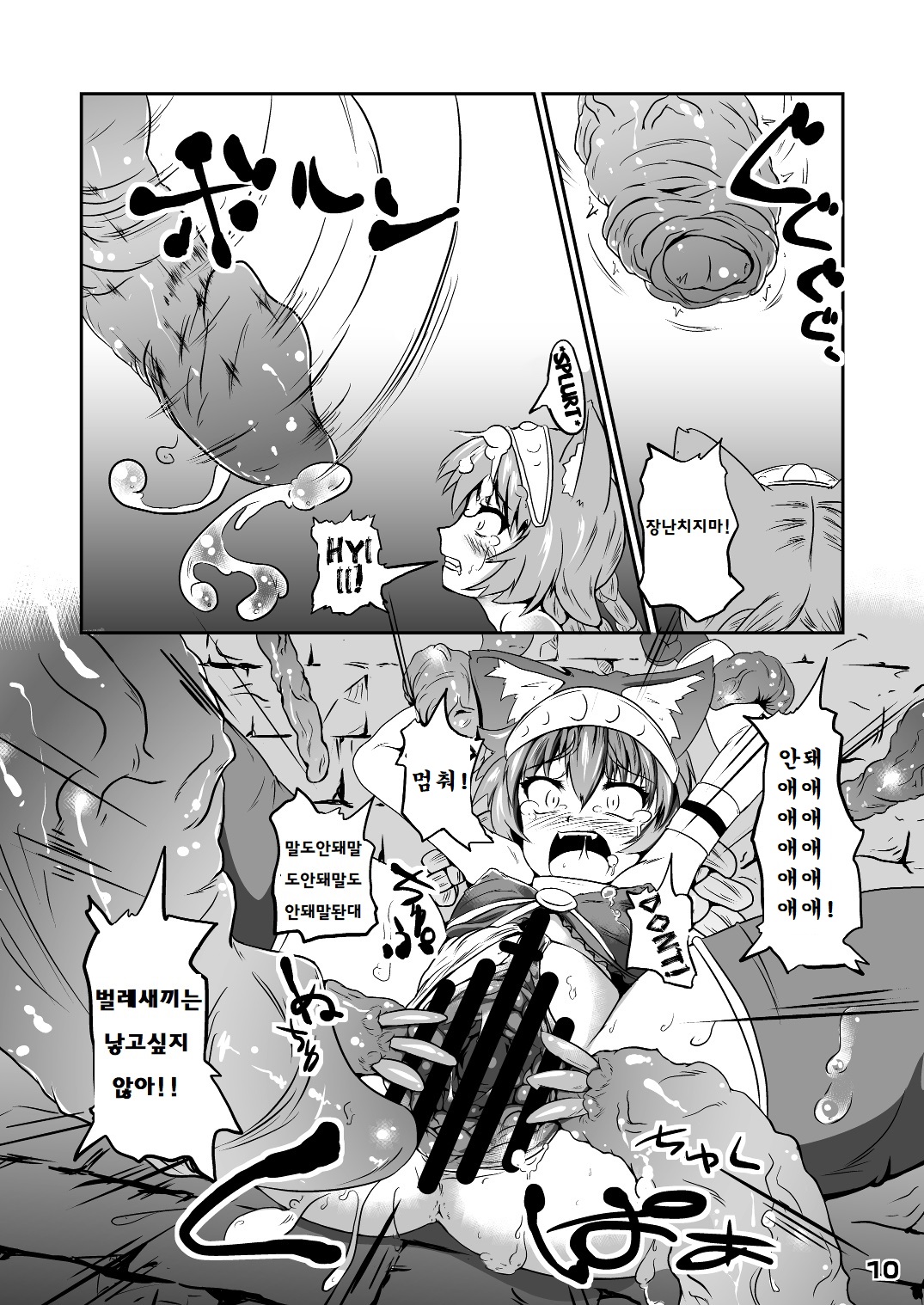 Ikusen no Mushi no Haha to Narishi Wakahime page 10 full