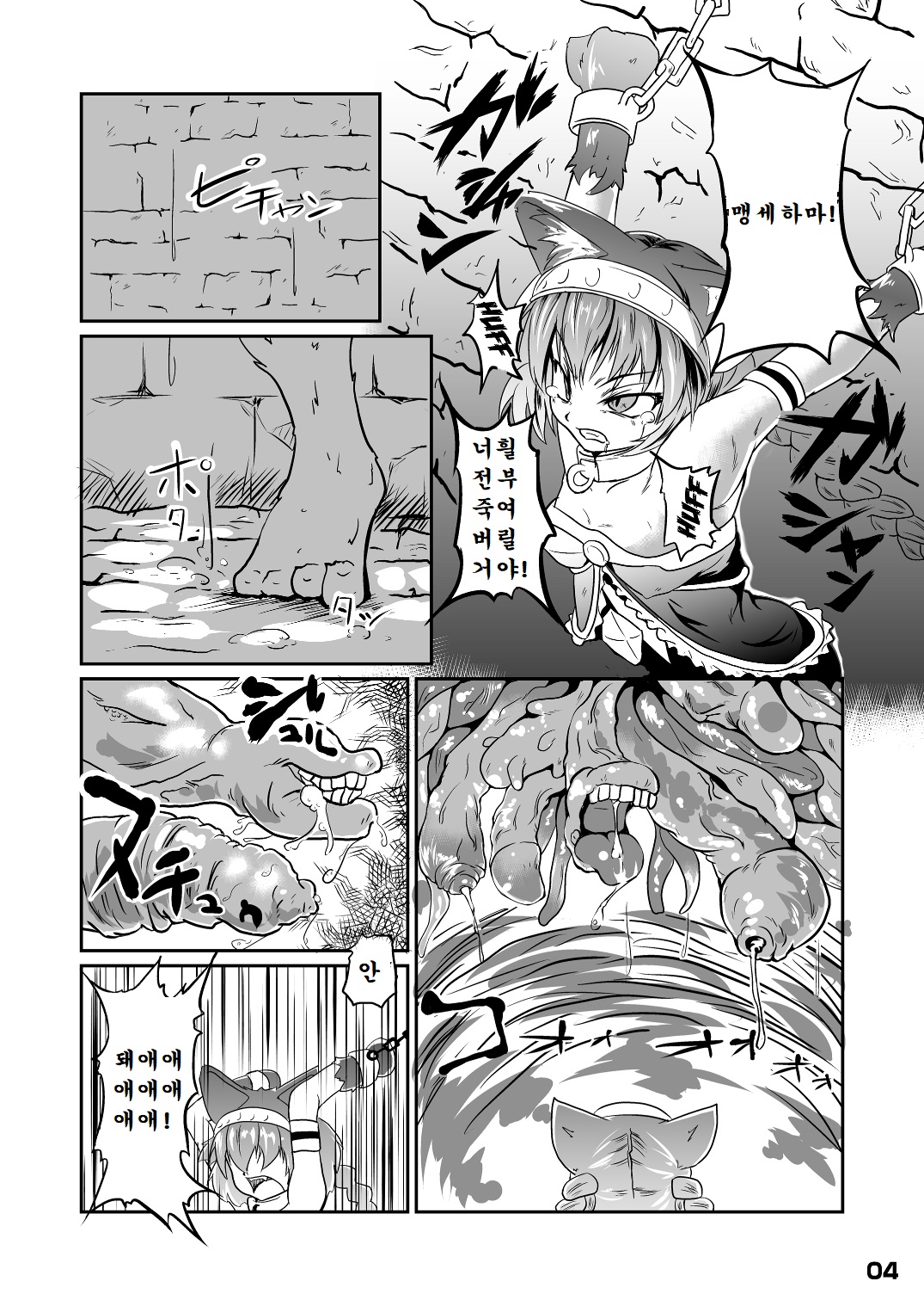 Ikusen no Mushi no Haha to Narishi Wakahime page 4 full