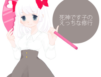 Shinigami kid's training in training cover