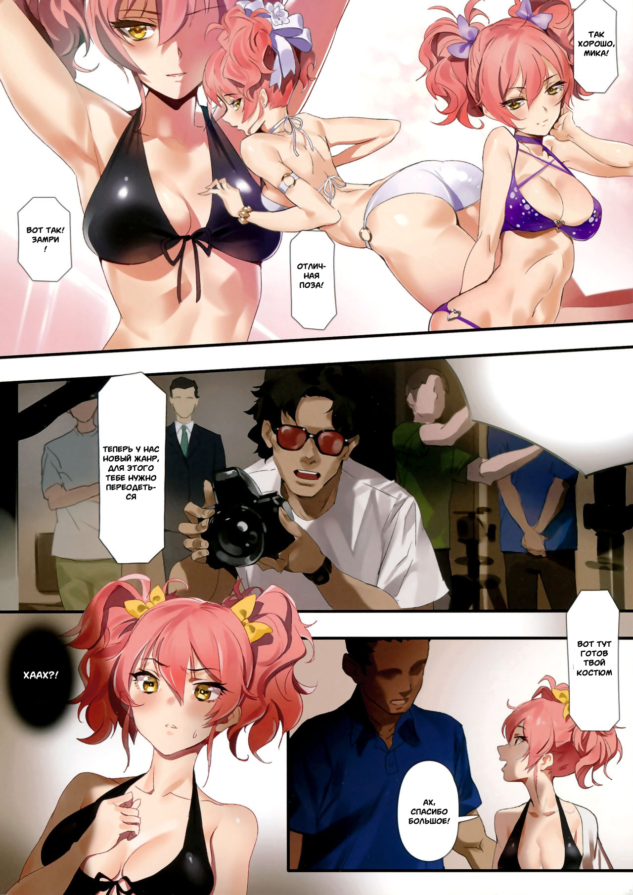 Damashiuchi | Foul Play page 5 full