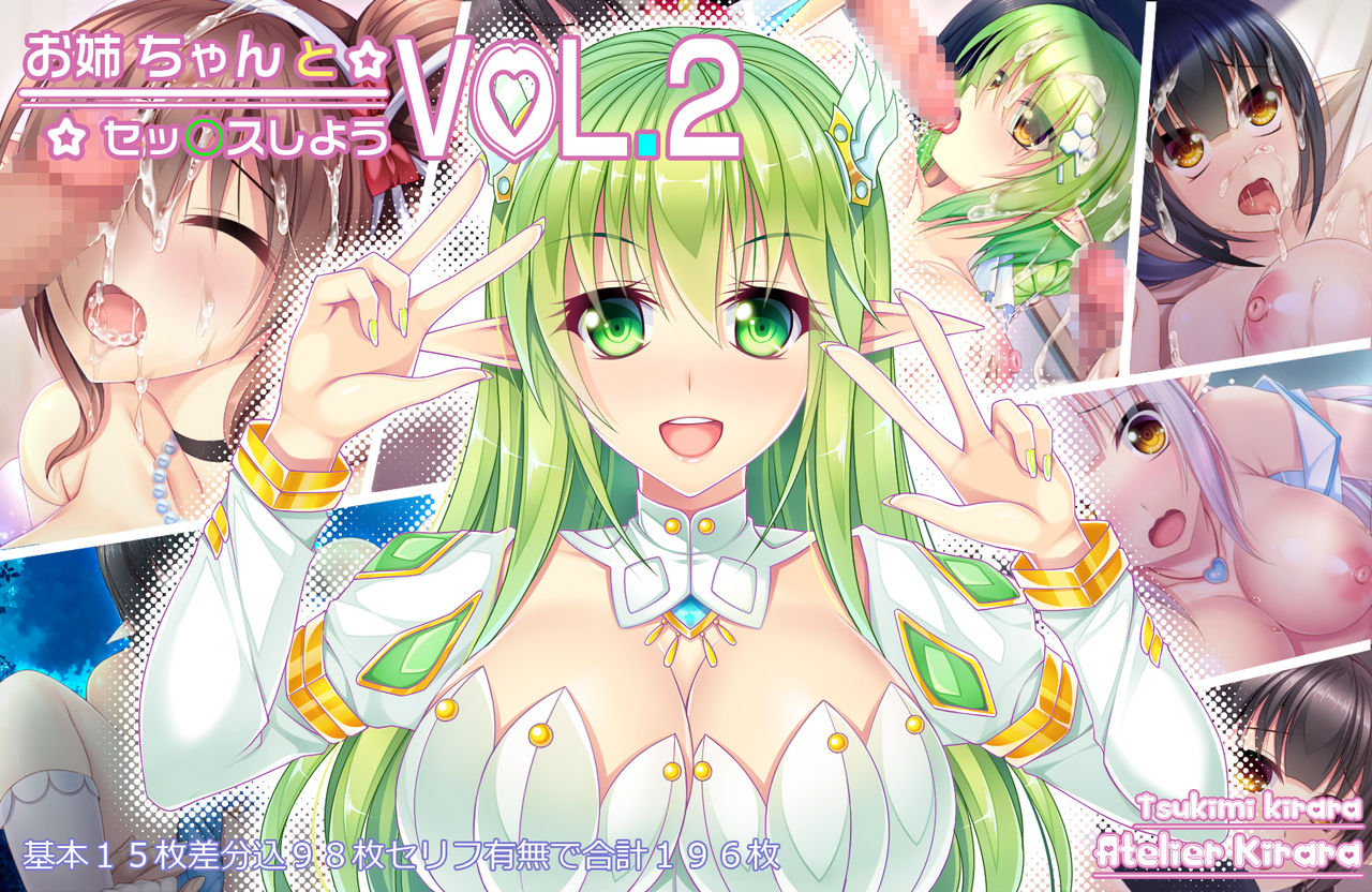 Onee-chan to Sex Shiyo Vol. 2 page 2 full