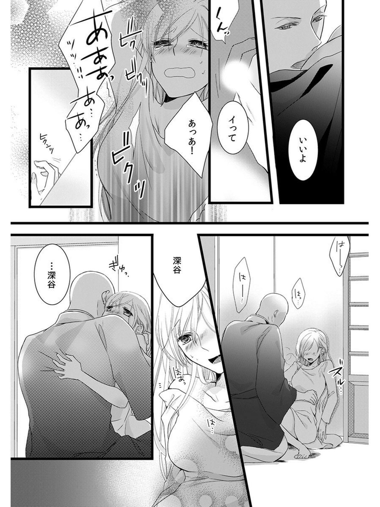 Souryo to Majiwaru Shikiyoku no Yoru ni... 5 page 3 full