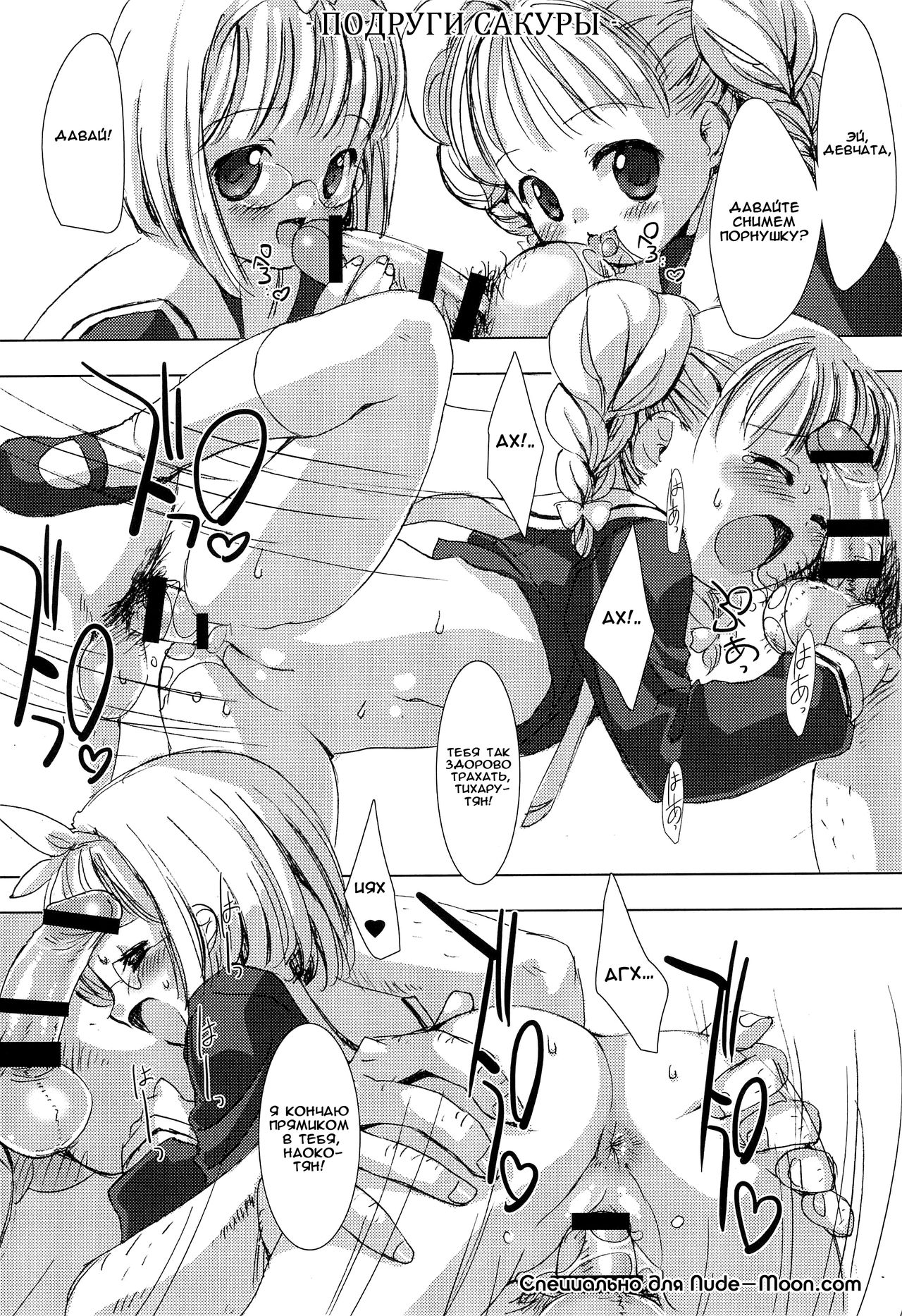 Please Teach Me. Junbigou | Пожалуйста, научи меня. page 6 full