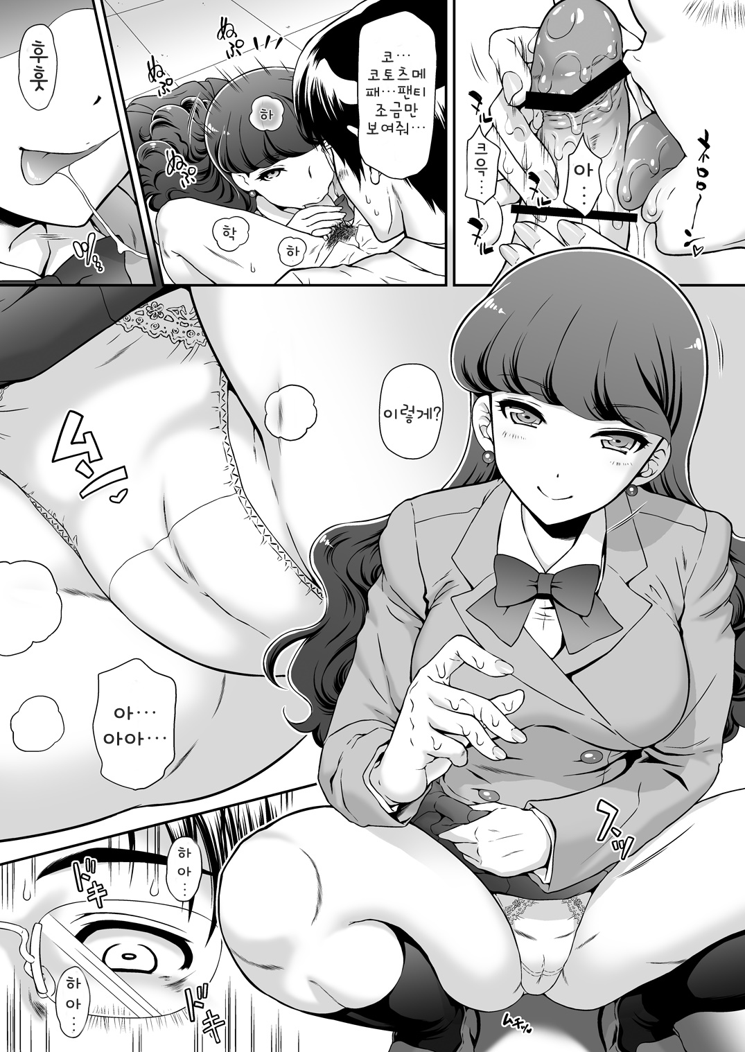Hatsujou Neko no Shitsukekata | 발정난 고양이의 교육법 page 7 full