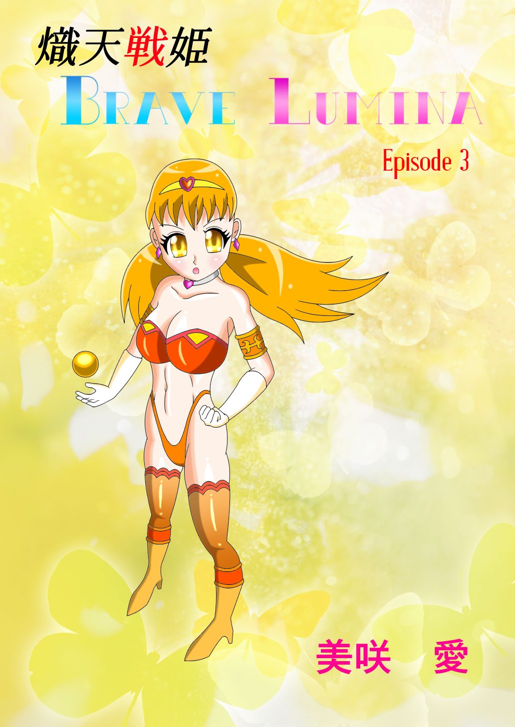 Brave Lumina Episode 3 page 1 full