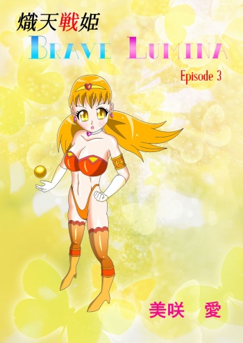 Brave Lumina Episode 3 cover