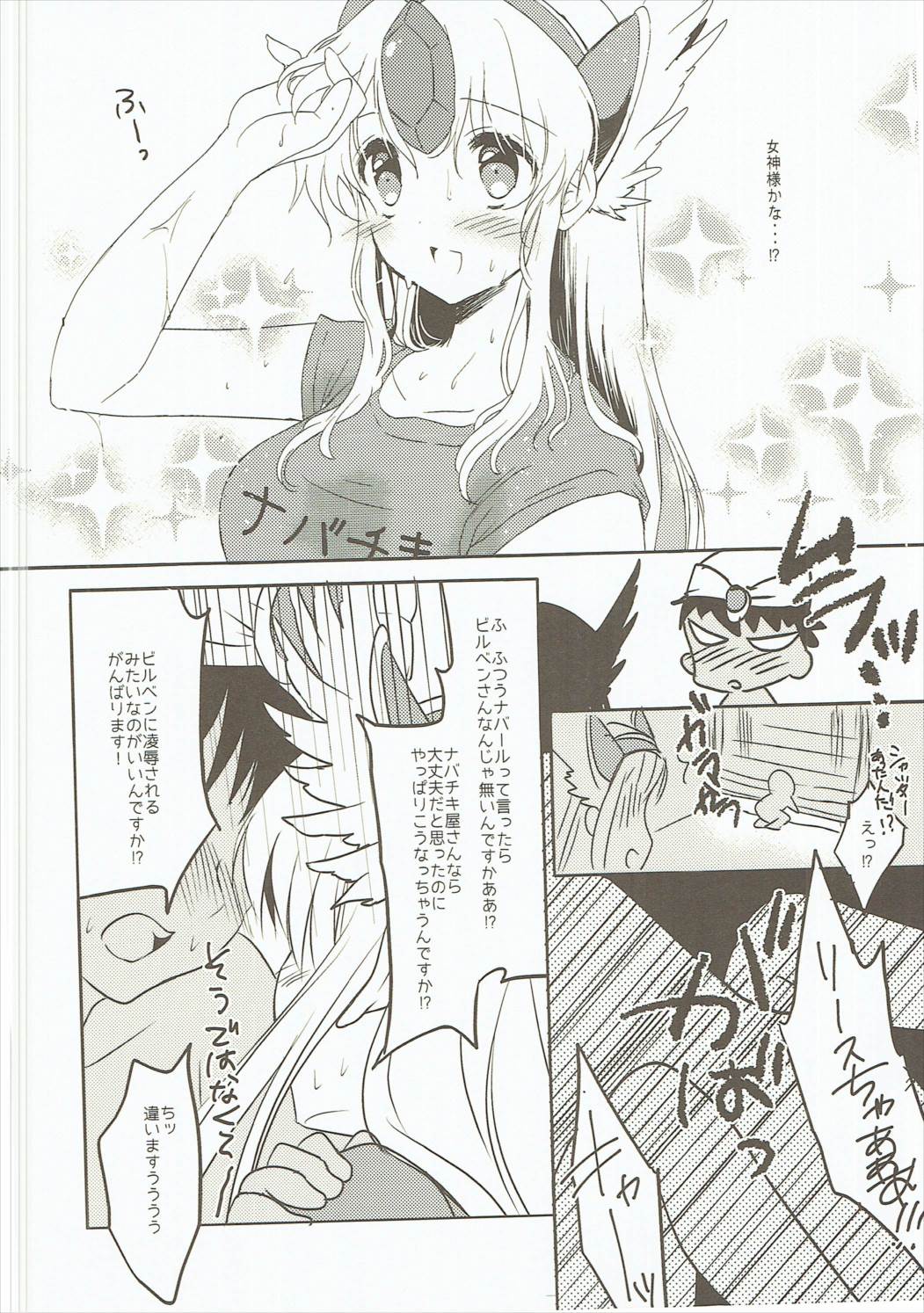 Fairy Rose 7 page 7 full