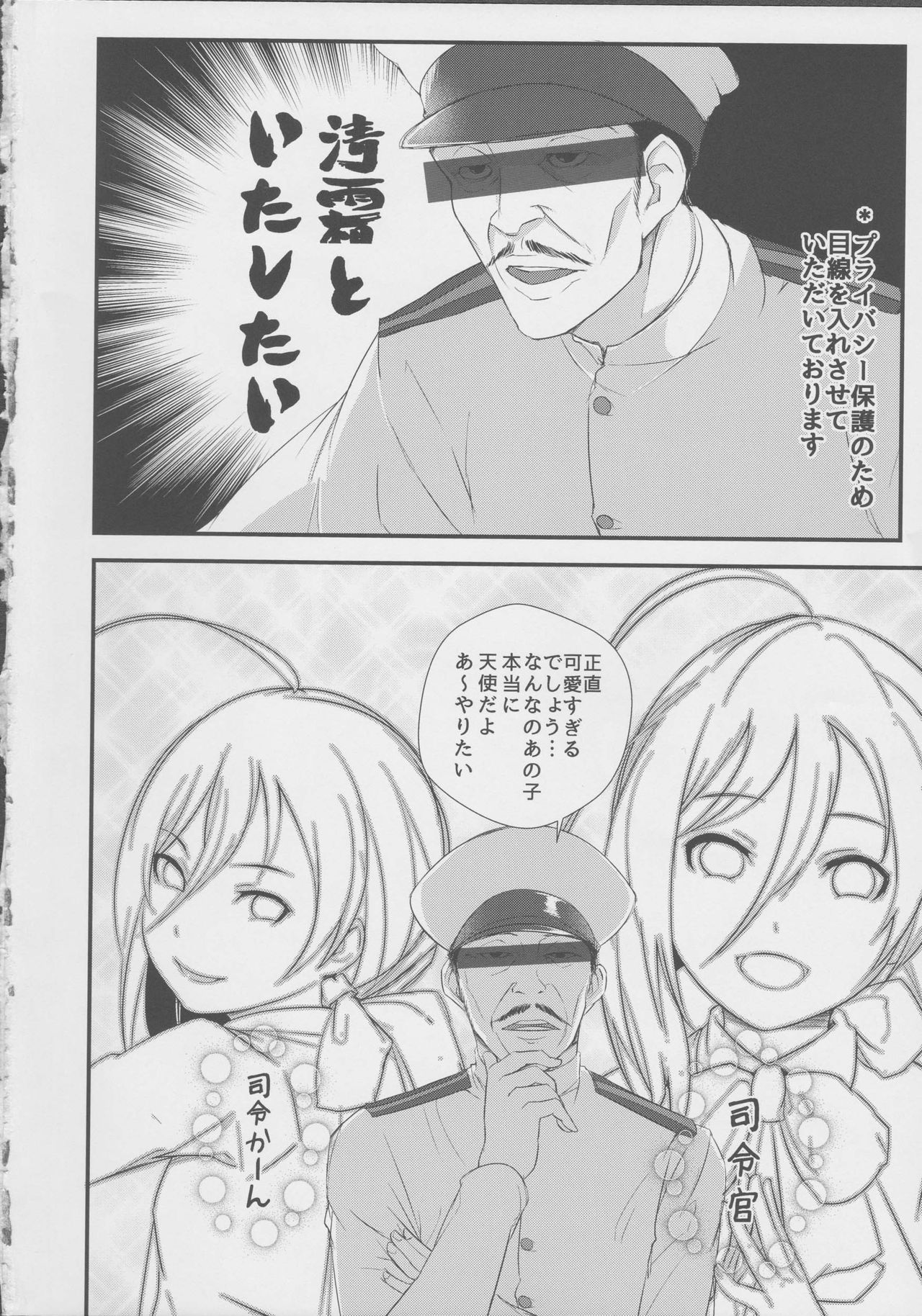 Kiyoshimo to Itashitai!! page 4 full