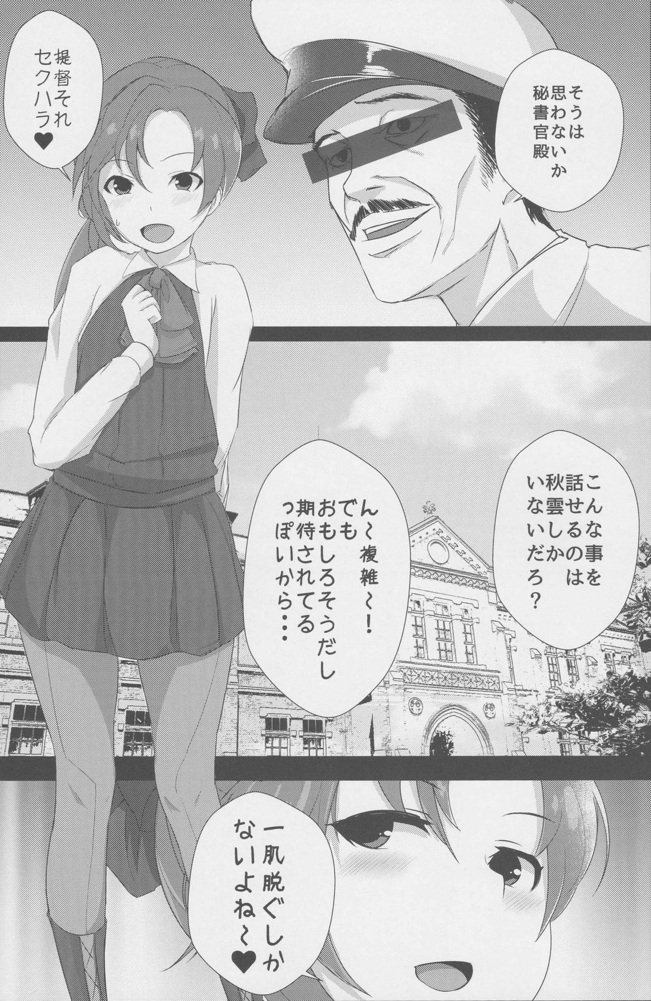 Kiyoshimo to Itashitai!! page 5 full