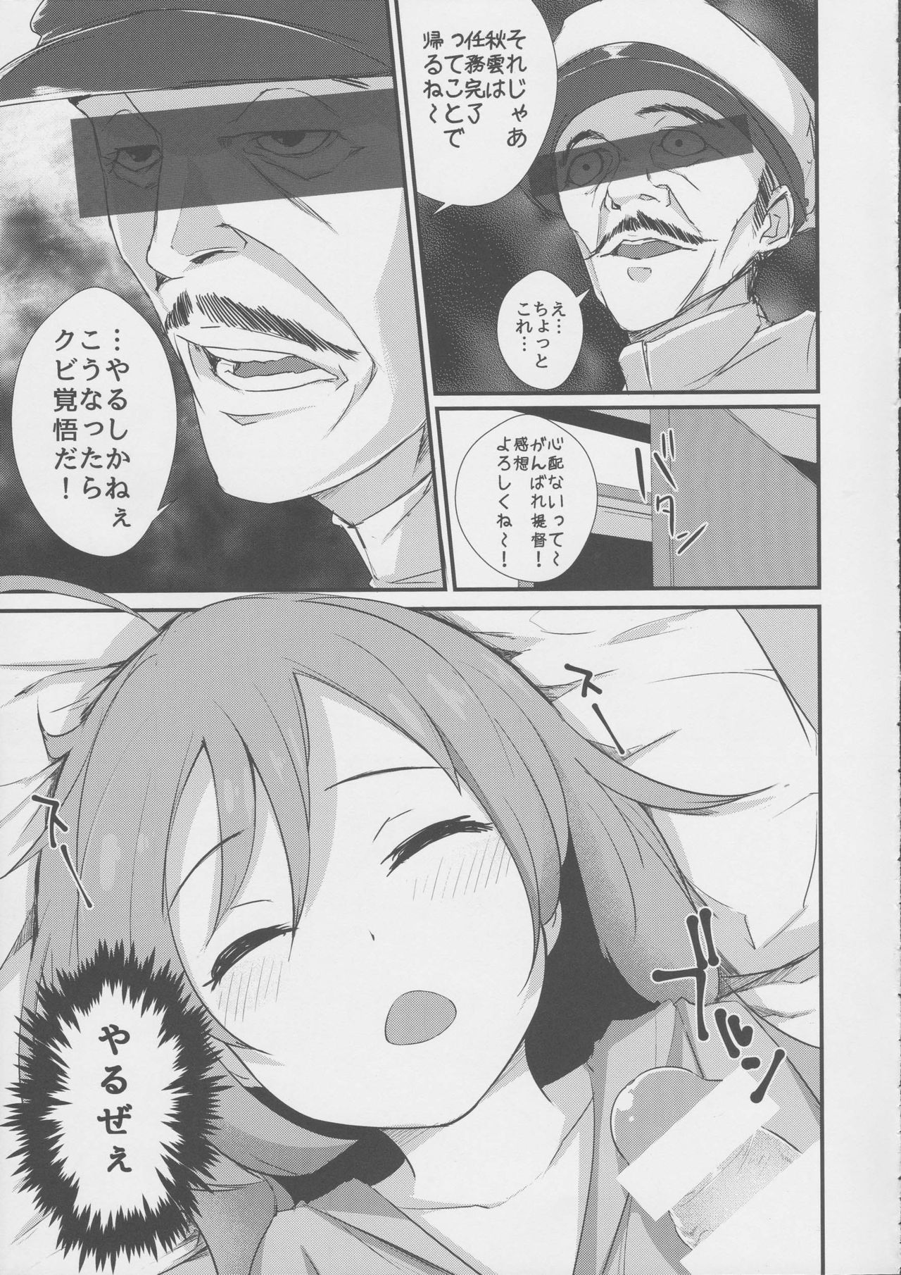 Kiyoshimo to Itashitai!! page 6 full