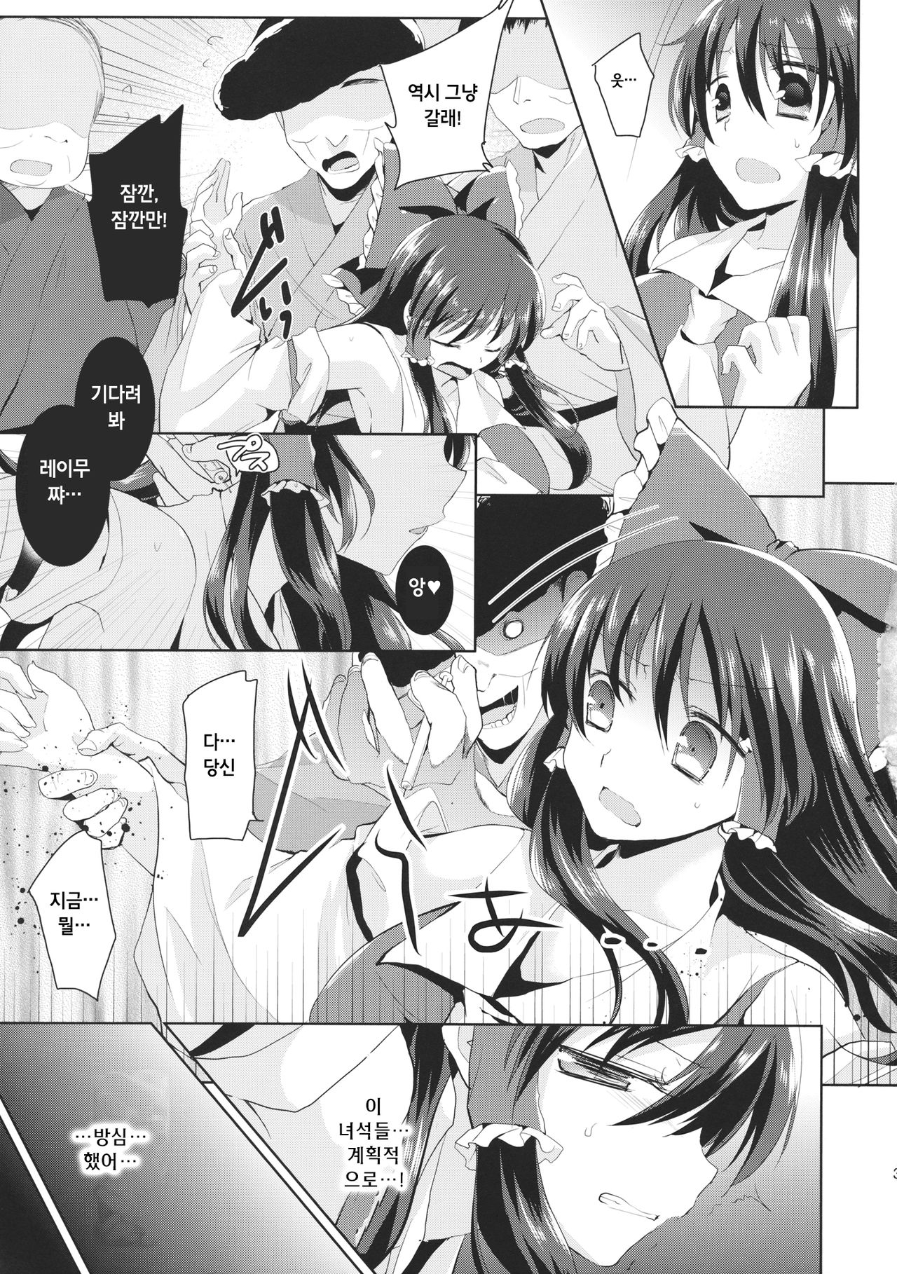 Kusuguri Ryoujoku Reimu-chan page 4 full