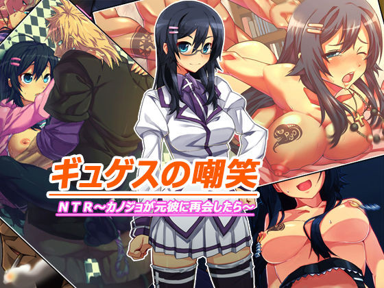 Guges no Choushou page 1 full