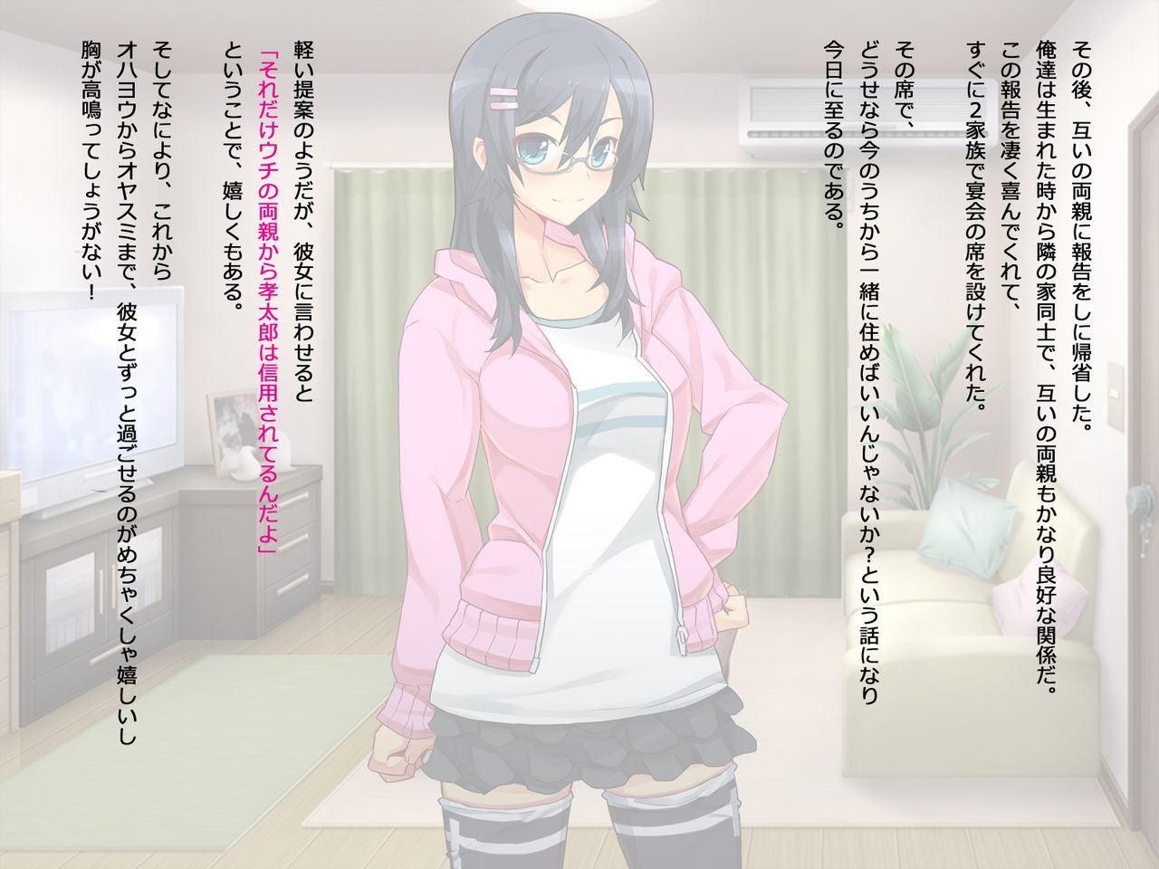 Guges no Choushou page 4 full