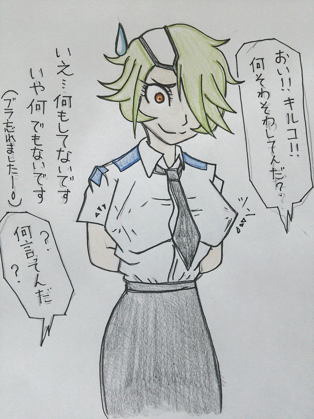 ARTIST  わかまる page 10 full