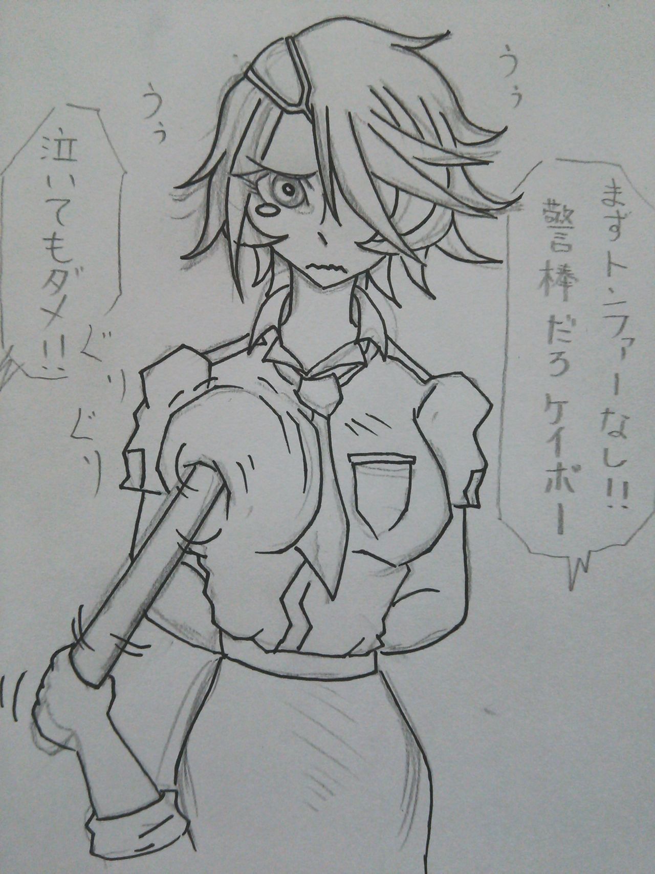 ARTIST  わかまる page 8 full