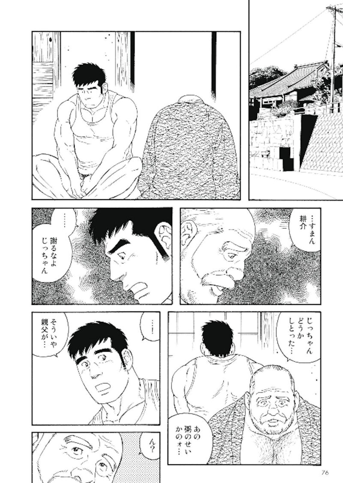 Jicchan no Niku Ninjin - chapter 2 page 2 full