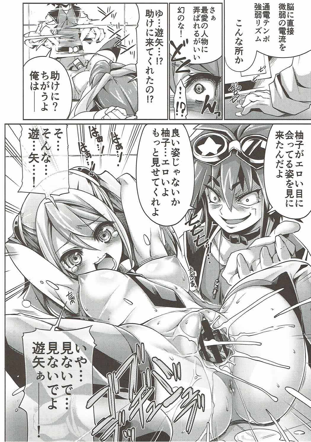 Jigen Yuugou page 7 full