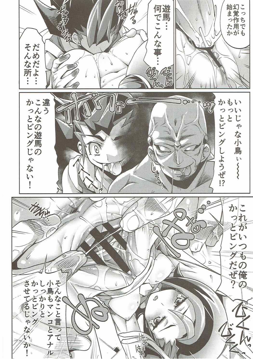 Jigen Yuugou page 9 full