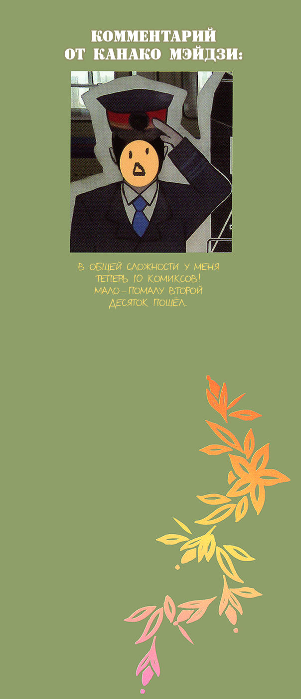 Mimurake no Musuko | Сын семьи Мимура Ch. 8 page 4 full