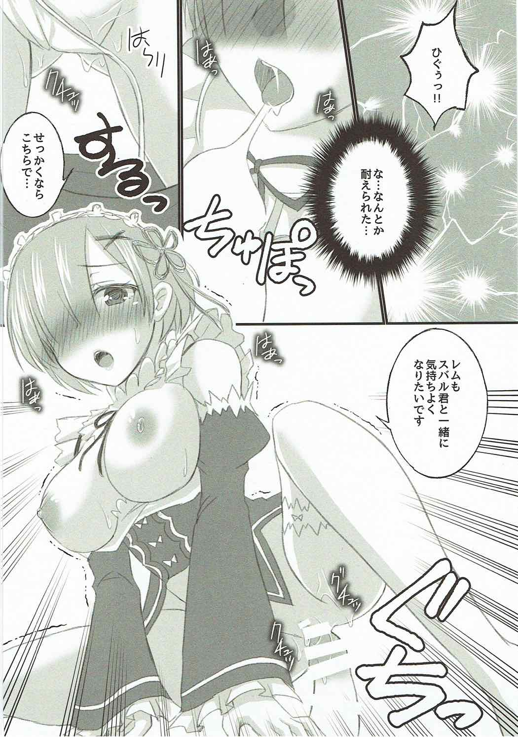 Remzukushi page 7 full