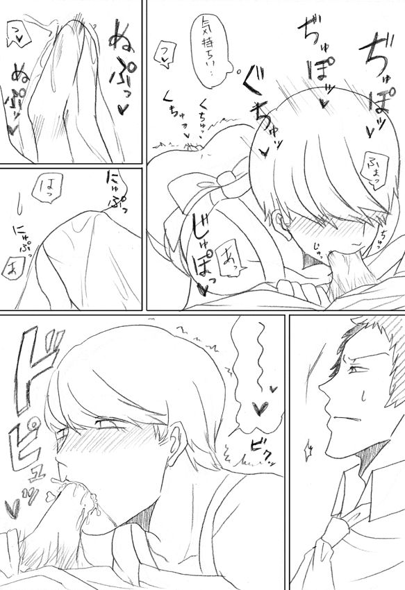 Go Hoshi Bancho-kun page 10 full
