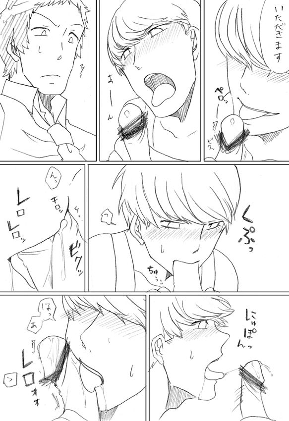 Go Hoshi Bancho-kun page 7 full