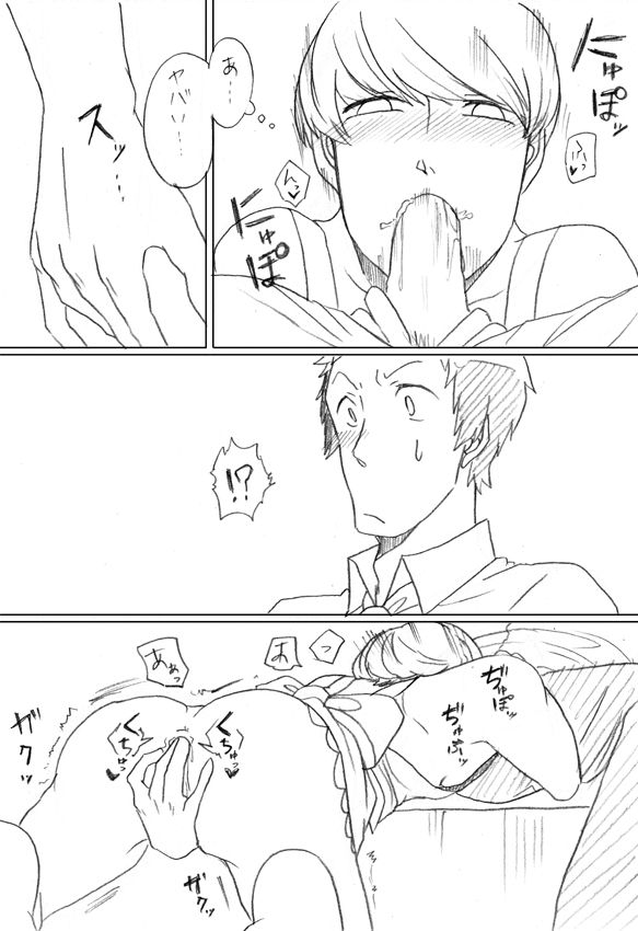 Go Hoshi Bancho-kun page 9 full