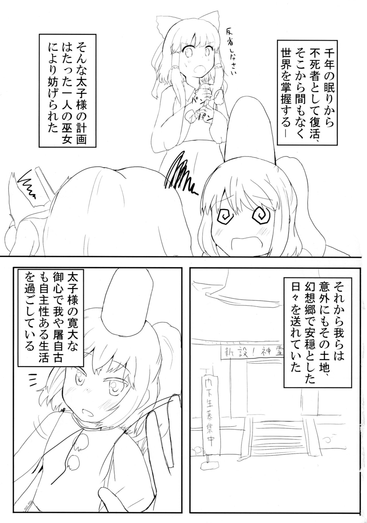 Futo to Ayumu Koi no A-B-C page 3 full