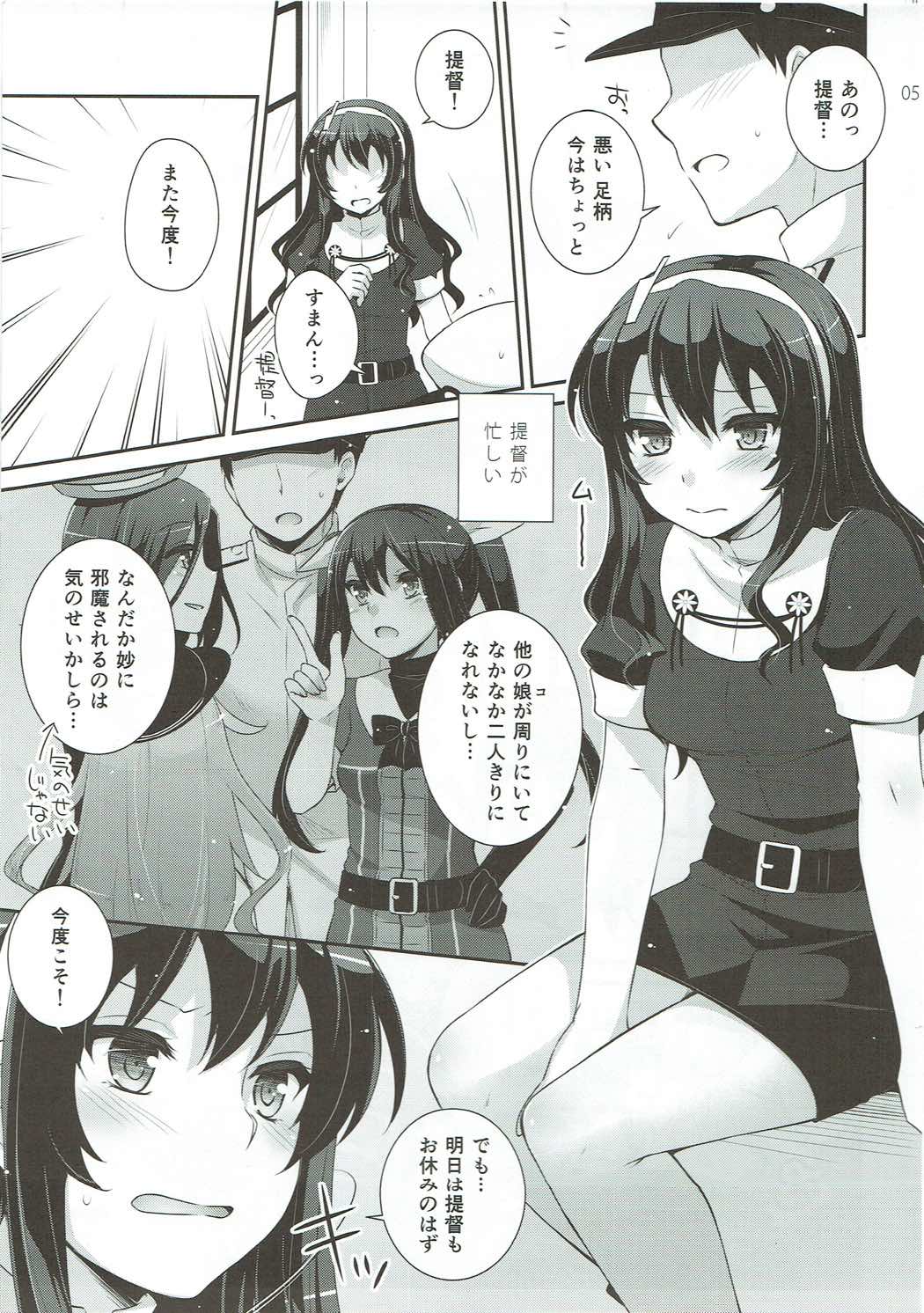 Ookami no Teitoku page 4 full