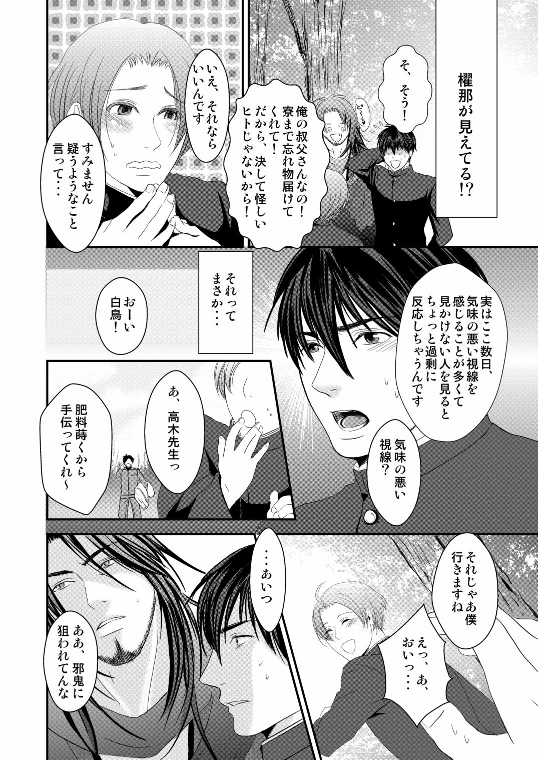 Kyousuke-kun wa an Lucky 2 page 10 full