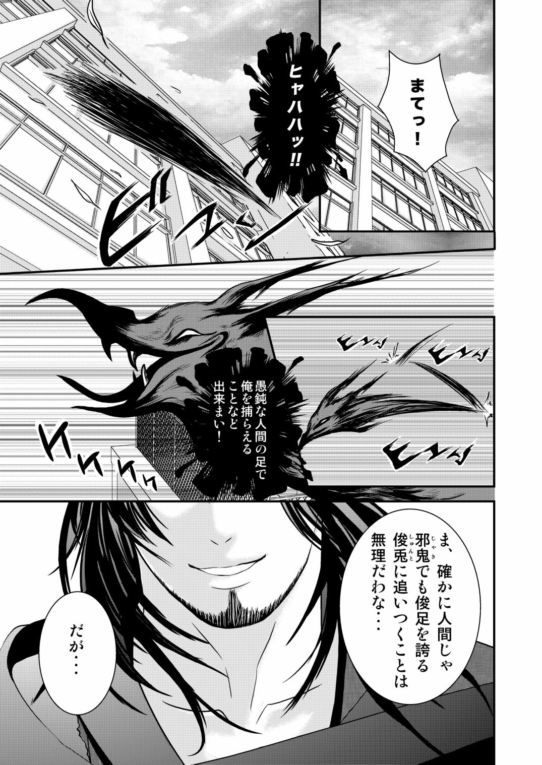 Kyousuke-kun wa an Lucky 2 page 3 full