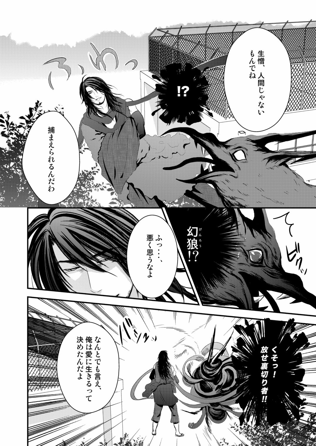 Kyousuke-kun wa an Lucky 2 page 4 full
