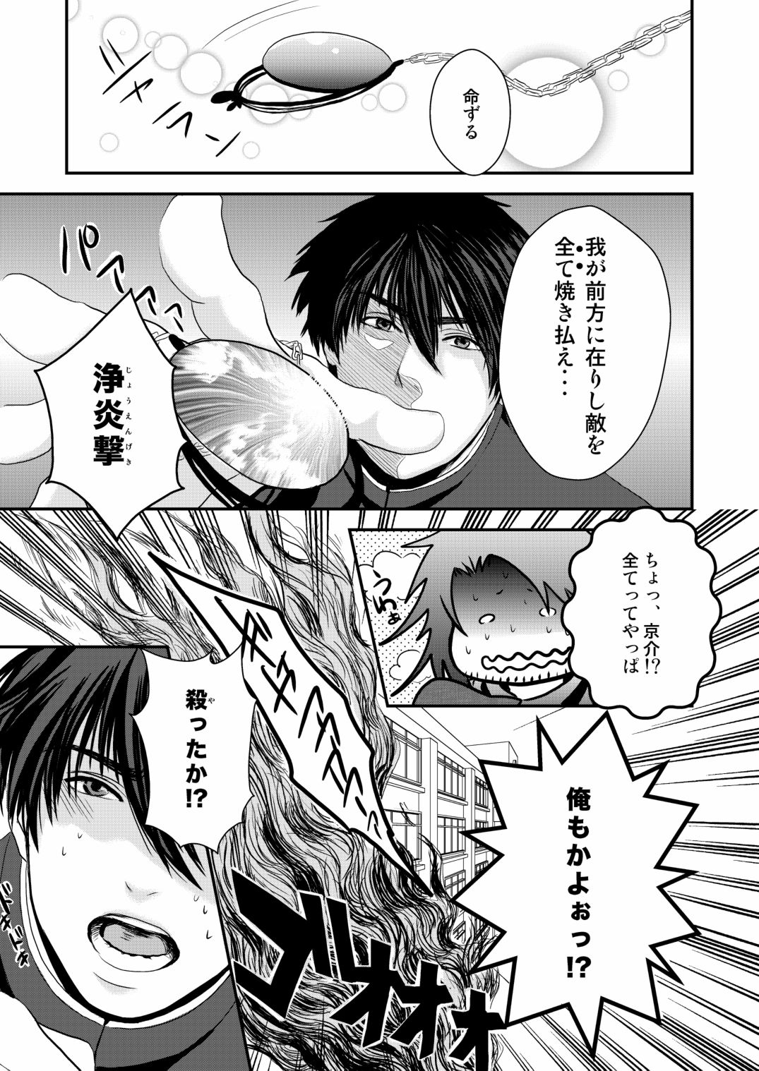 Kyousuke-kun wa an Lucky 2 page 5 full
