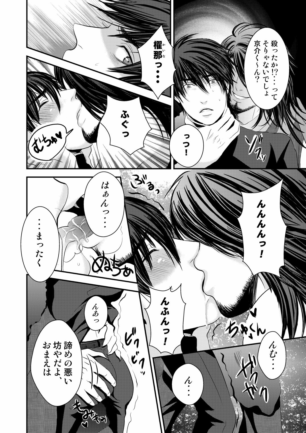 Kyousuke-kun wa an Lucky 2 page 6 full