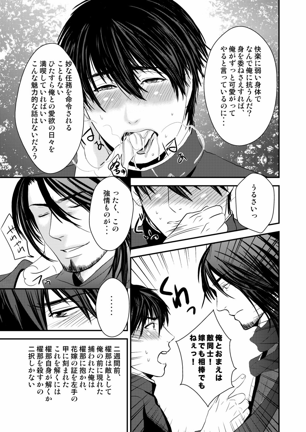 Kyousuke-kun wa an Lucky 2 page 7 full