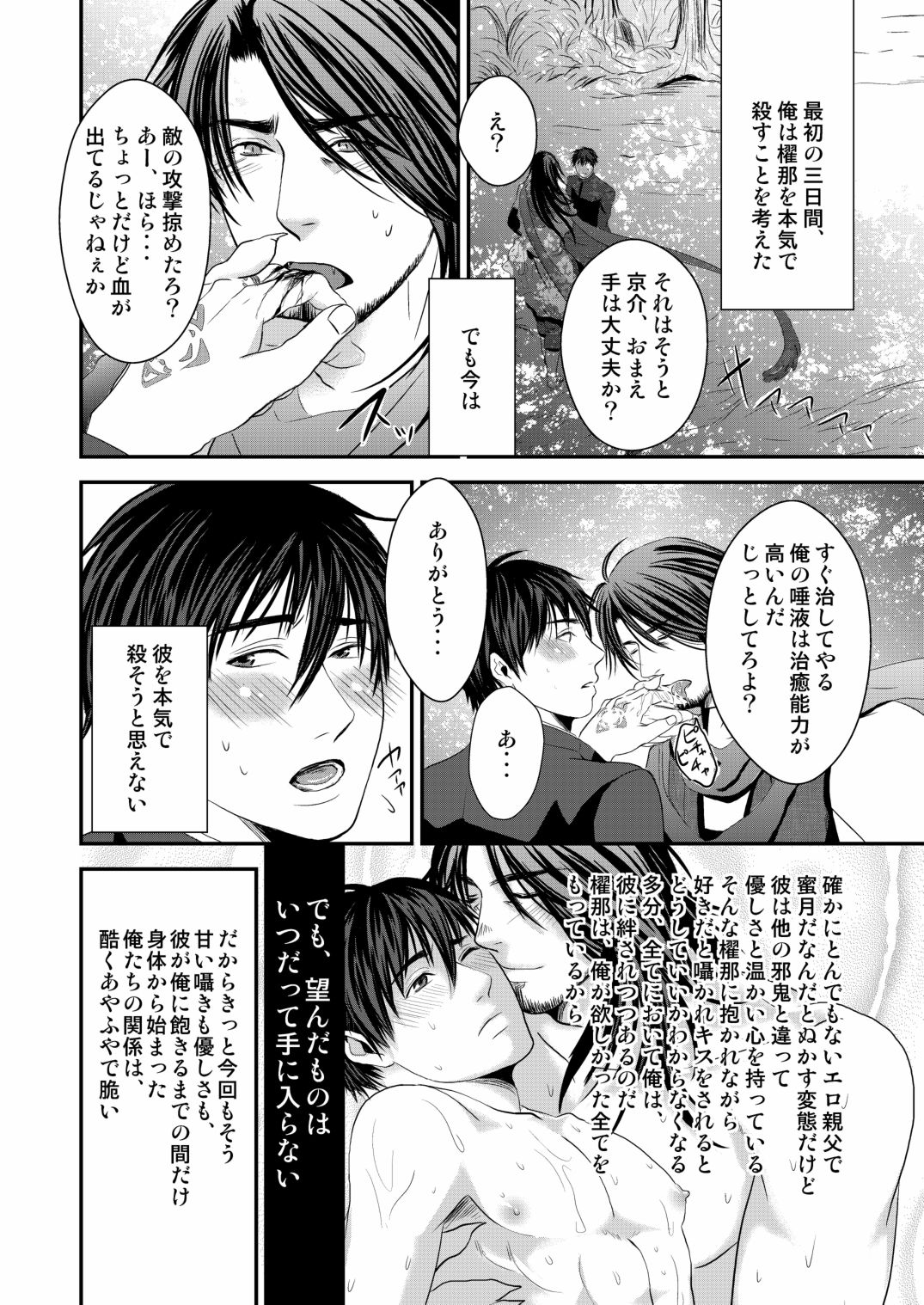 Kyousuke-kun wa an Lucky 2 page 8 full