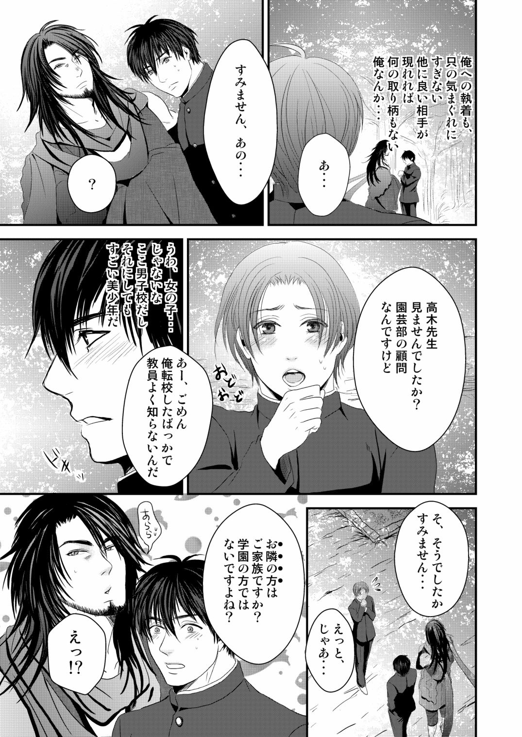 Kyousuke-kun wa an Lucky 2 page 9 full