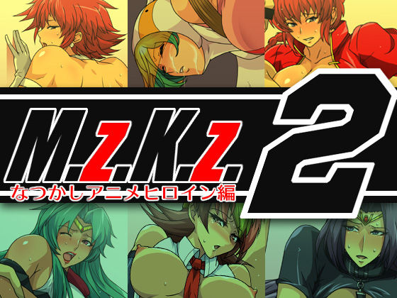 M.z.K.z.2 ~Natsukashi Anime Heroine-hen~ | Compilation of Nostalgic Anime Heroines page 1 full