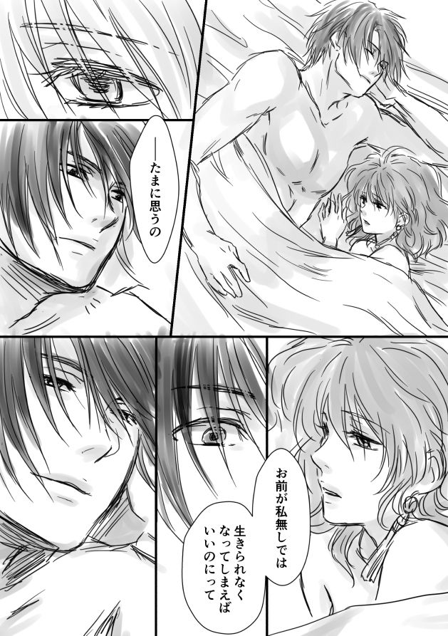 R18log page 2 full