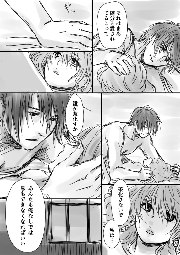 R18log page 3 full