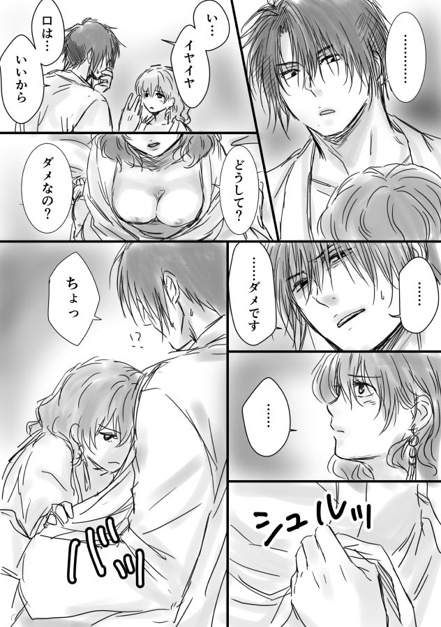 R18log page 7 full