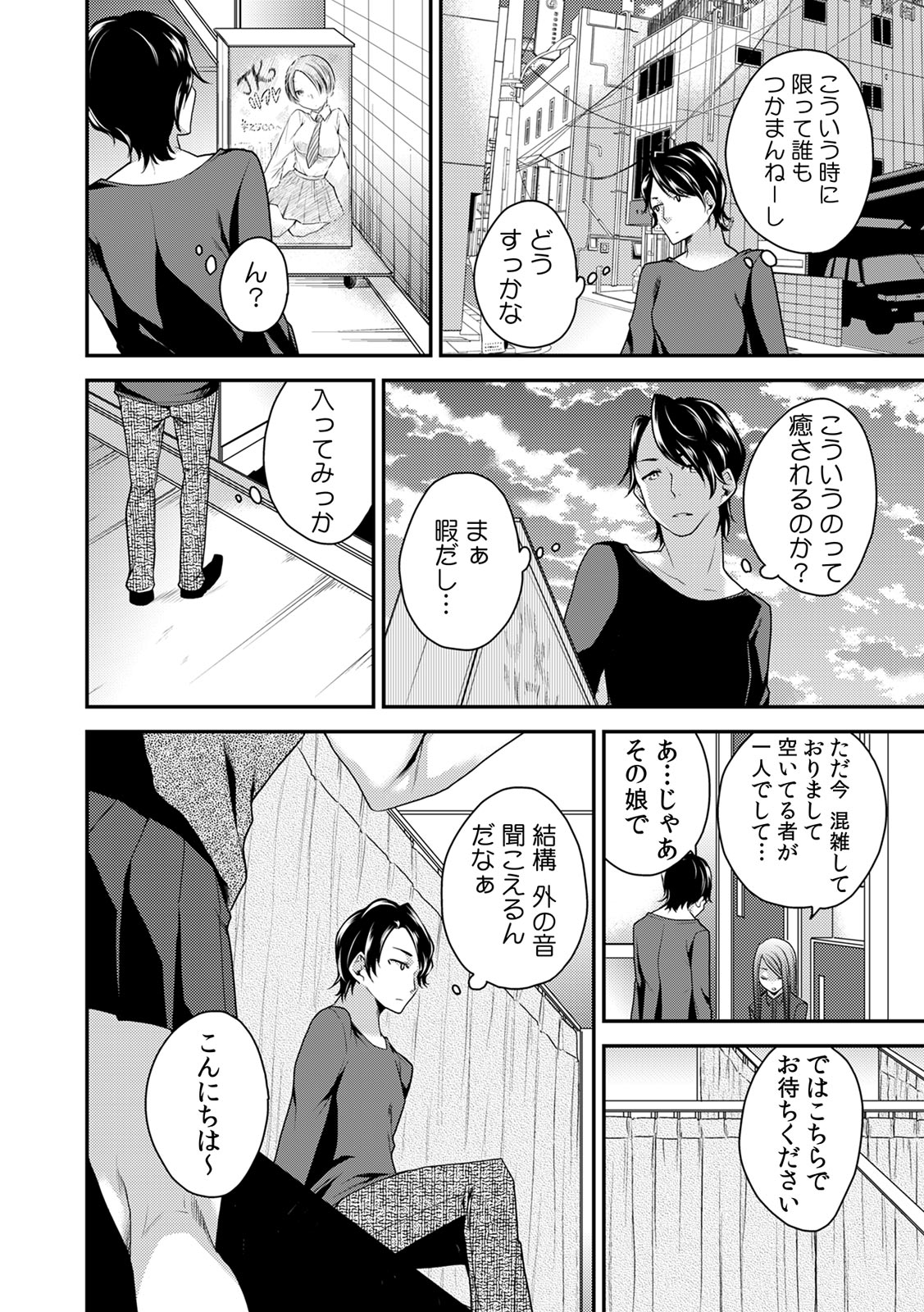 COMIC Kaupania Vol. 43 page 10 full