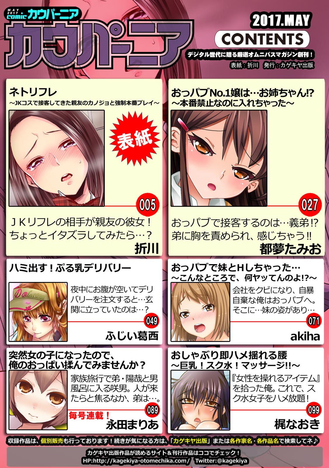 COMIC Kaupania Vol. 43 page 3 full