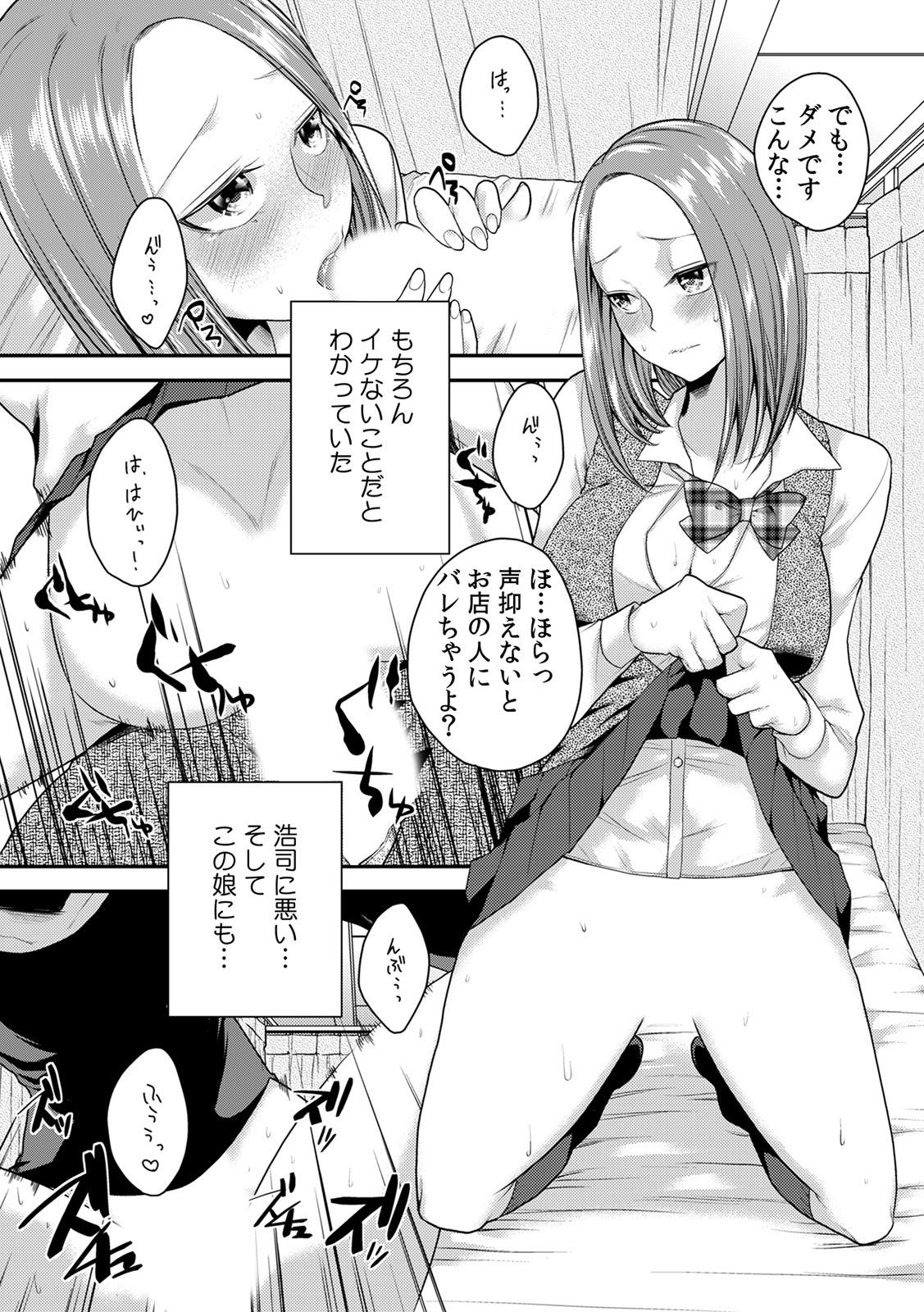 COMIC Kaupania Vol. 43 page 7 full