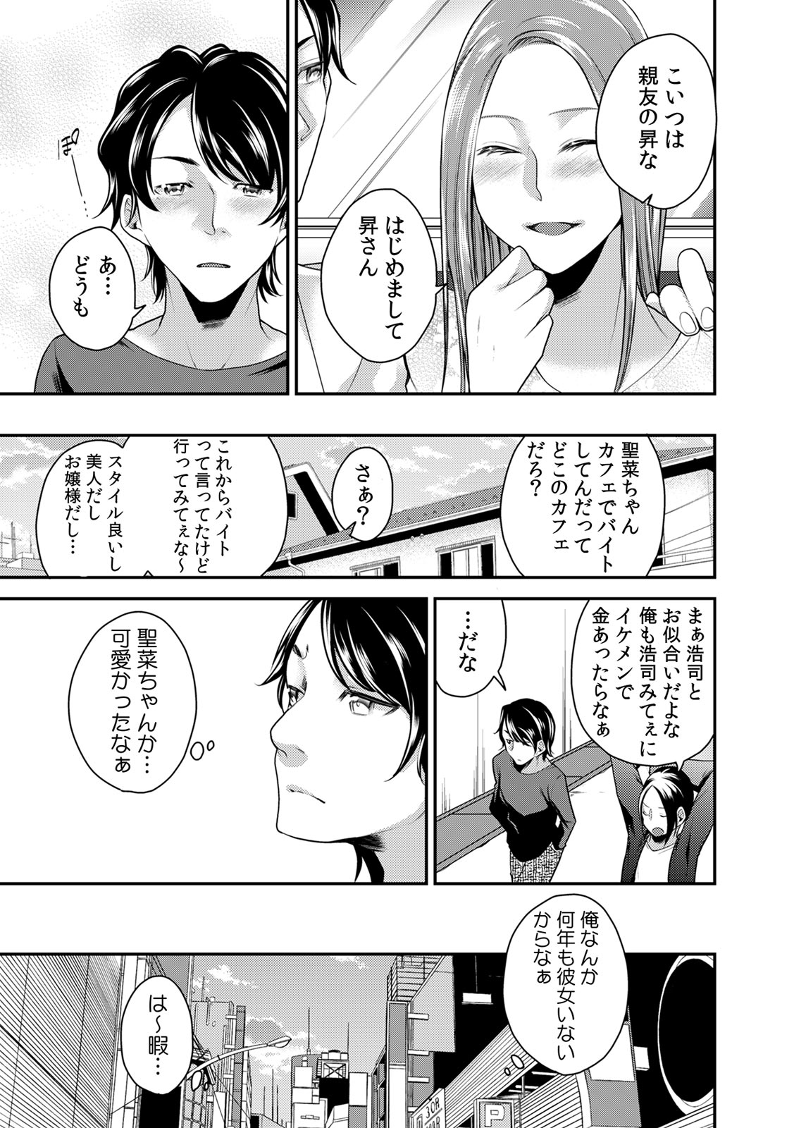 COMIC Kaupania Vol. 43 page 9 full