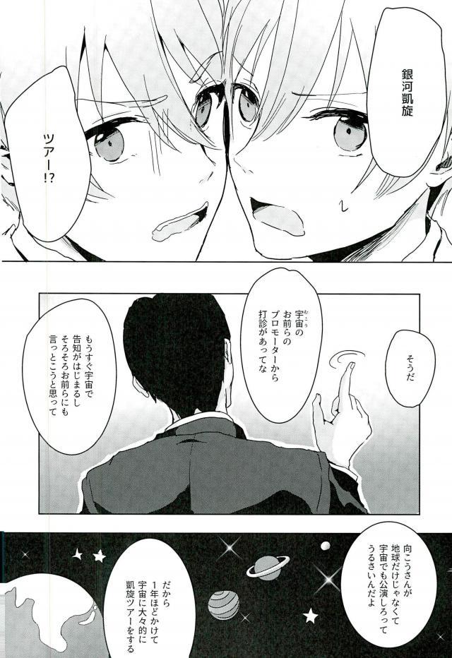 Ichinen Mattete page 2 full