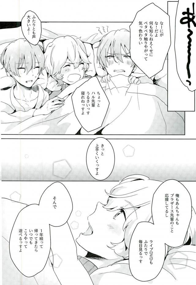 Ichinen Mattete page 4 full
