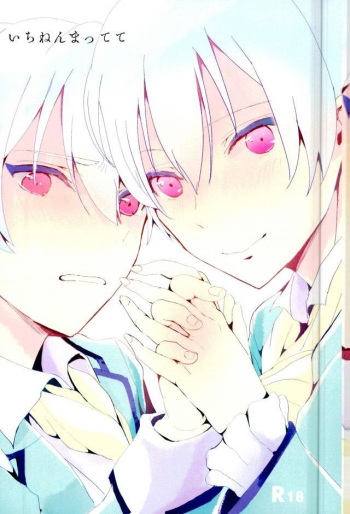 Ichinen Mattete cover