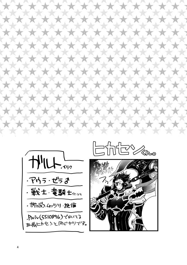 二度目は本当のあさ page 2 full